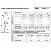 Колготи жіночі "Комфорт" Soloventex 621-132 L, бежевий (Україна) №2
