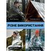 Купити Термоковдра медичного призначення Poputchik (Україна)