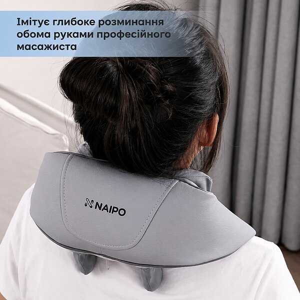Масажер для шиї та плечей NAIPO MGS-2301 з функцією підігріву та регульованими ременями (Китай)