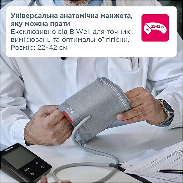 Автоматичний тонометр на плече B.Well MED-81 з адаптером (Швейцарія)