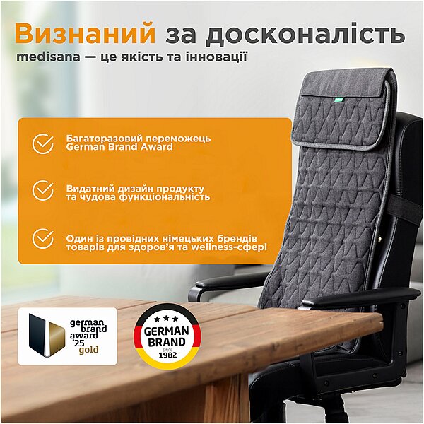 Масажна накидка Medisana MC 700 (Німеччина)