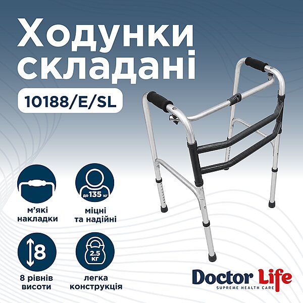Характеристики Ходунки складані алюмінієві крокуючі Doctor Life 10188/E/SL (Україна)