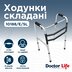 Характеристики Ходунки складані алюмінієві крокуючі Doctor Life 10188/E/SL (Україна)