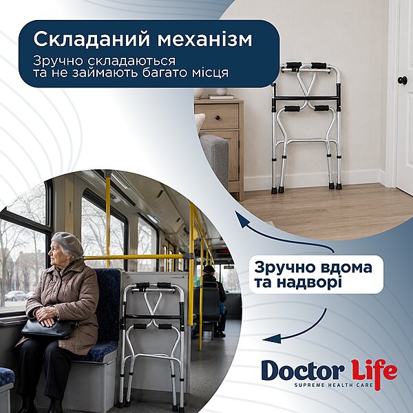 Ходунки двухуровневые складные алюминиевые Doctor Life 12853 (Украина)