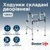 Ходунки двухуровневые складные алюминиевые Doctor Life 12853 (Украина)