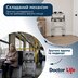 Ходунки двухуровневые складные алюминиевые Doctor Life 12853 (Украина)