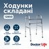 Характеристики Ходунки складані алюмінієві Doctor Life 12850 (Україна)