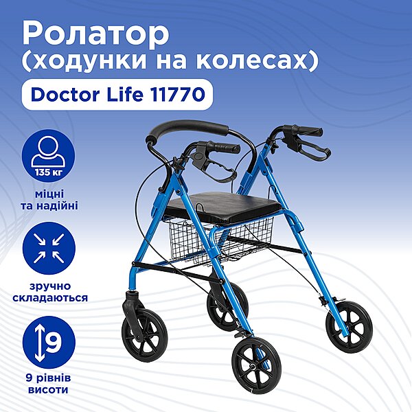 Ходунки на колесах Doctor Life (ролатор) 11770 (Україна)