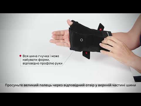 Відео Ортез на зап'ясть та великий палець DonJoy RespiForm+ (США)