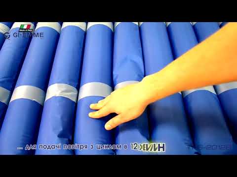 Відео Протипролежневий секційний матрац TKS -2012 B з компресором Gi-emme (Італія)