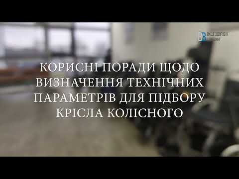 Відео Низькоактивне крісло колісне Doctor Life 8061 сталева рама (Україна)
