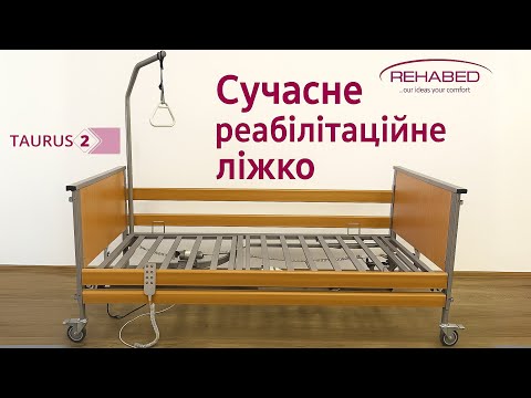 Відео Ліжко реабілітаційне RehaBed Taurus 2, стандарт, металеве, бук (Польща)