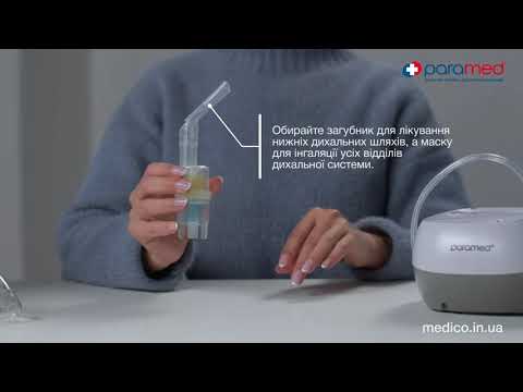 Відео Небулайзер Paramed Compact 