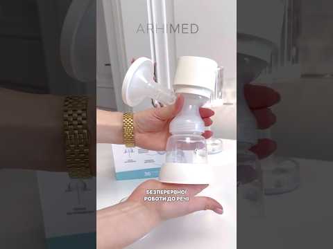Відео Електричний молоковідсмоктувач ArhiMED Gentle S3 + Подарунок пакети для молока ArhiMed Gentle Bag 250 мл, 5 шт. (Польща)