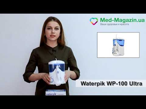 Відео Універсальний іригатор порожнини рота WP-100 E2 Ultra Waterpik (США)