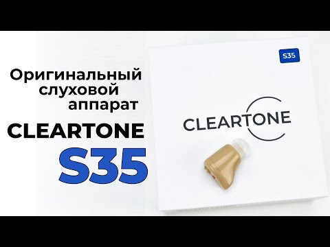 Відео Цифровой внутрішньовушний слуховой аппарат Cleartone S35 аккумуляторный