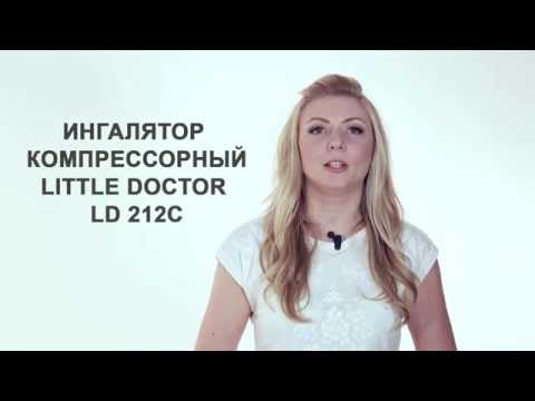 Відео Компресорний інгалятор LD 212C Little Doctor