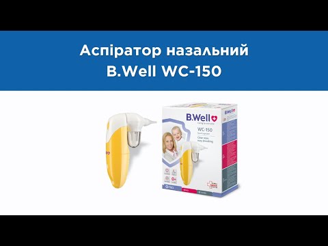 Відео Назальний аспіратор B.Well WC-150, 2 насадки, чохол (Швейцарія)
