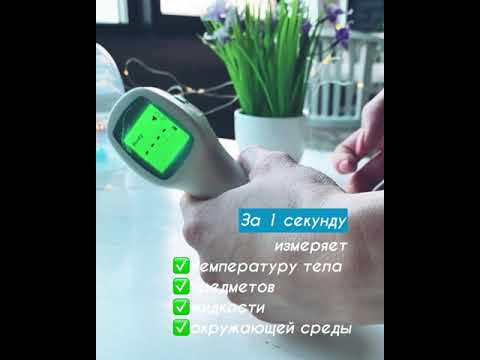 Відео Термометр безконтактний ArhiMED EcoTherm ST 300 (Польща)